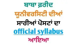 Ward attendant syllabus / ward attendant Exam date / ward attendant admit card