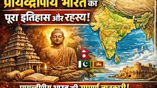 भू आक्रातिक प्रदेश physiographic regions