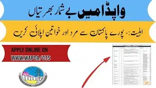 WAPDA Jobs 2026 | Apply all over Pakistan | Apply Online on CTS/www.wapda |