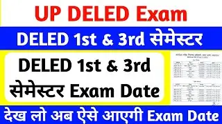 DELED 1st & 3rd Semester Exam Date 2025 | भविष्य बर्बाद😥 | up deled 1st & 3rd Sem Exam 2025 kab hoge
