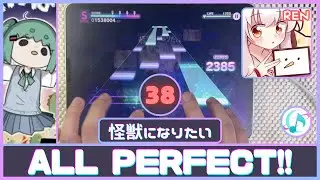 【プロセカ】怪獣になりたい (APPEND 38) ALL PERFECT!!