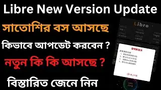 Libre Mining New Version Update | How to update Libre Mining App | New Mining App | Libre mining