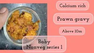 Baby solids/ Non veg series 1 Prawn gravy/ easy & tasty/ above 10m #momofdiyariya
