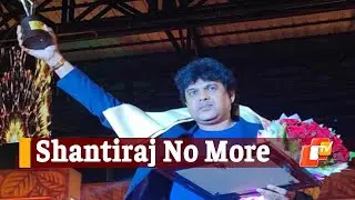 Eminent Odia Music Director Santiraj Khosla Succumbs To #Covid19 | OTV News