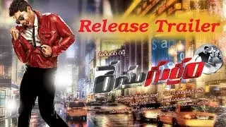 Race Gurram Release Trailer HD | Allu Arjun | Shruti Haasan | Surender Reddy