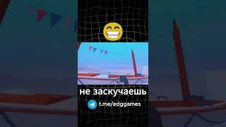 Xорошая игра для многих #игра #игры #Arctico