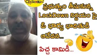 Frustrated Husband on lockdown || Husband crying to stay with wife at home for more than 24 hours||
