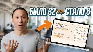 Я удалил 80% дизайна &mdash; Продажи ВЗЛЕТЕЛИ 🚀 #ux #uxdesign #вебдизайн