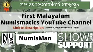 First Malayalam Numismatics YouTube Channel 