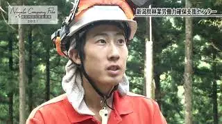 にいがたカンパニーファイル2021