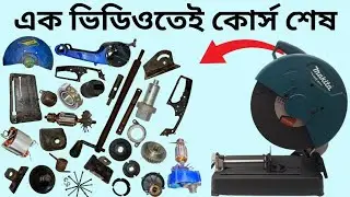 Cutting Machine / Circular Saw Repair Full Course in One Video | Power Tools Repair Course.
