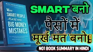 Smart Money Habits | book summary | motivation | success mindset | growth | productivity