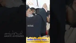 Vannil Ninnoru Makudam | വാനിൽ നിന്നൊരു മകുടം | Malankara Syriac Catholic Wedding Song | Suriyani