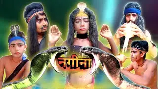 नगीना || nageena || इच्छा धारी नागिन || Umesh nishad comedy