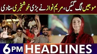 Maryam Nawaz Gives Big Good News | Headlines 6 PM | 24 Dec 2025 | Lahore Rang | J201P