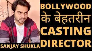 Sanjay Shukla Casting Director | Bollywood ke Best Casting Director | Casting Director Story |