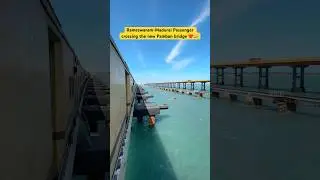Rameswaram-Madurai Passenger crossing the new Pamban bridge ❤️🇮🇳