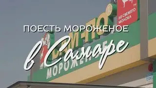 Samara SouthTrip Cut