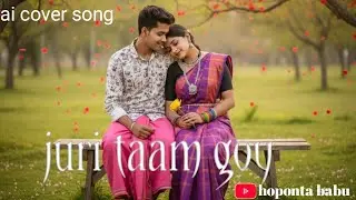Juri taam goy//new santali song 2026//AI cover song .....