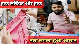 How To Make Half-Lustick Paint At Home