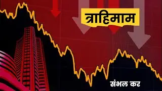 Nifty में Death Cross, 23000 टूटेगा ?🟥खराब Numbers पर Stocks Crash | Stock Market Crash 2025
