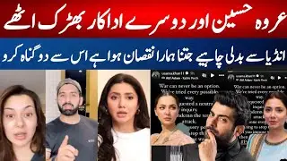Pakistani Drama Actress Urwa Husain And Other Actors Talk About India Attack