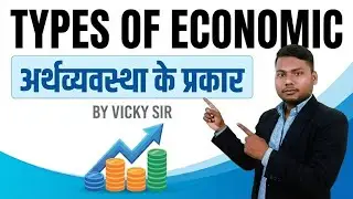 Economics Crash Course Part 2 | Core Concepts & Applications | अर्थशास्त्र