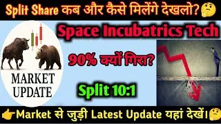 Space Incubatrics share latest news | Space Incubatrics Split News | Space Incubatrics Technologies