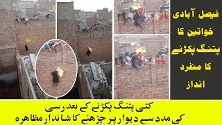 Girl catch kite | Kite flying 2020 | Faisalabad Basant day