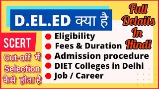 What is D.el.ed | Eligibility, Fees, Duration, Admission Process, Job | Delhi DIET college | SCERT