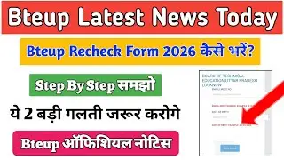 Bteup Recheck Form 2026 || Bteup Recheck Form 2026 Kaise Bhare || Bteup Revaluation Form 2026 ||