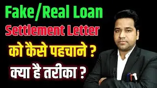 How to identify Fake Loan Settlement Letter ? Fake Or Real Loan Settlement Letter/@vidhiteria