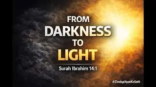 From Darkness to Light | Quran Brings True Guidance | Surah Ibrahim 14:1