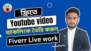 Fiverr Live work: how to Generator Youtube Video backlink With Free Tools
