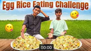 Egg Rice Eating Challenge 🔥🔥 ఎగ్ రైస్ తినడం ఛాలెంజ్ 🥵🥵 ] LachaPetGoldHouse