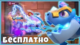⚡ ЭВОЛЮЦИЯ ЭЛЕКТРОДРАКОНА ИМБА? 5 ЛУЧШИХ КОЛОД С БЕСПЛАТНОЙ ЭВОЛЮЦИЕЙ / Clash Royale
