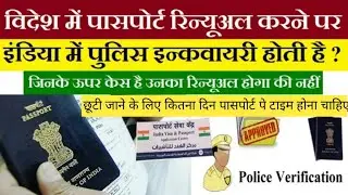 Passport Expire होने से पहले कया छूटी जा सकते है या नही | Passport Renewal Saudi Arabia Big Update