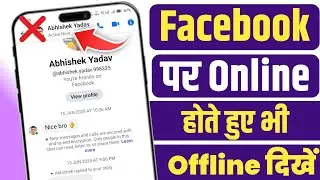Facebook Par Online Hote Huye Bhi Offline Kaise Dikhe | Fb & Messenger Me Online Hide Kaise Kare