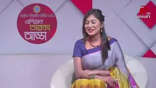 Asian Taroka Adda EP 143 | Ataur Rahman | Asian TV Entertainment