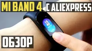 Mi Band 4 - Новый Фитнес Браслет от Xiaomi с AliExpress | Глобальная версия Ми Бенд 4 с АлиЭкспресс