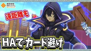 【#コンパス 】HAで華麗なカード避け！流行りの遠距離も回避するシャドウ使ってきました