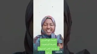 صيغة للصلاة على النبي صل الله عليه وسلم لقضاء الحاجات اسرع من البرق الخاطف 