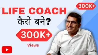 Incredible career journey to become a life coach