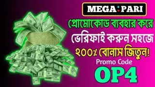 MegaPari Promo Code 2026 | GET DOUBLE BONUS | Available For All Countries