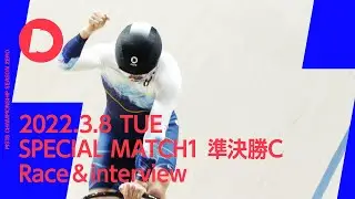 【PIST6】3/8  SEASON ZERO  スペシャルマッチ1｜準決勝C レース+勝利者インタビュー