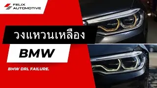 ไฟวงแหวนเหลือง !! เกิดจากอะไรไปดูกัน !!