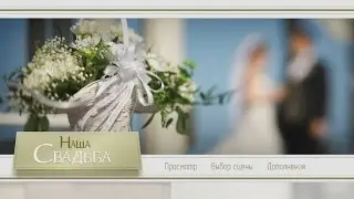 Wedding DVD|Blu-Ray Menu