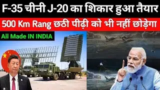 INDIA का Surya VHF Radar l World's Powerful Radar System l 5th Gen F35 Su57 J20 Killer #vhf#defence 