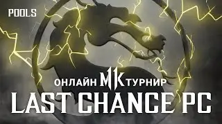 JKL Online Tour 2020. PC LCQ. Pools. Mortal Kombat 11