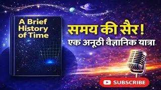 A Brief History of Time Hindi Summary | Hindi Book | Podcast Stephen Hawking